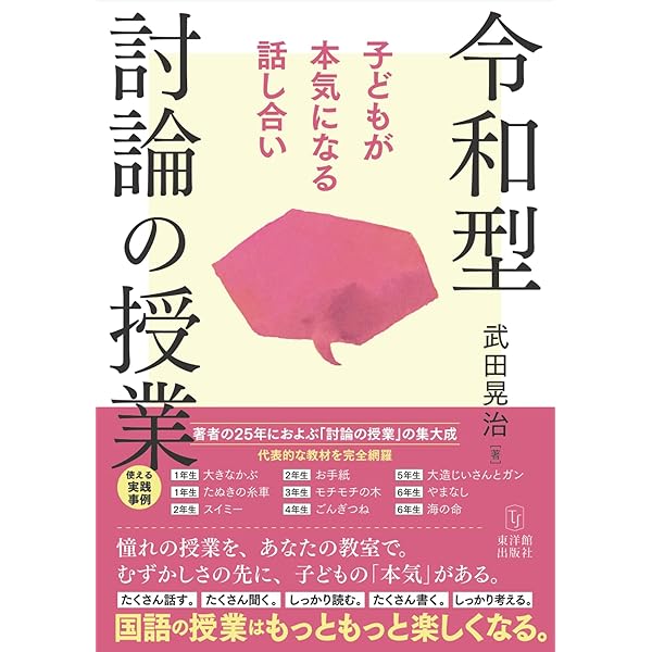 演習式 合格する“指導案・学級経営案